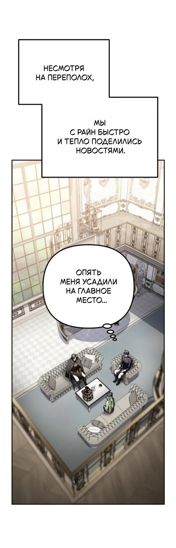 Read Стал покровителем злодеев RU Manga Online