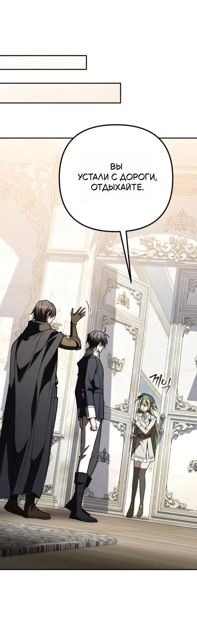 Read Стал покровителем злодеев RU Manga Online