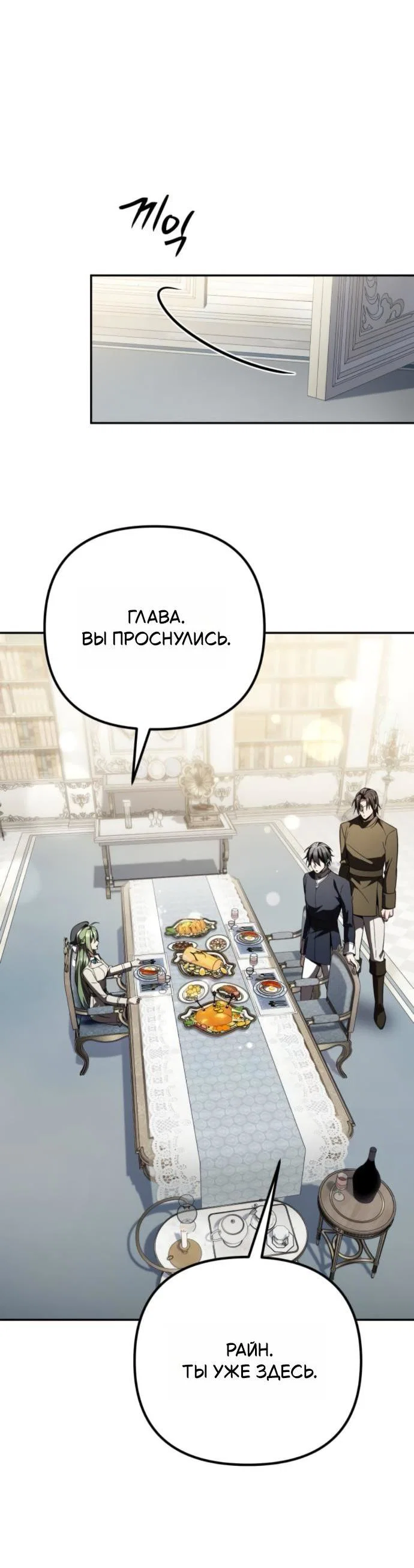 Read Стал покровителем злодеев RU Manga Online