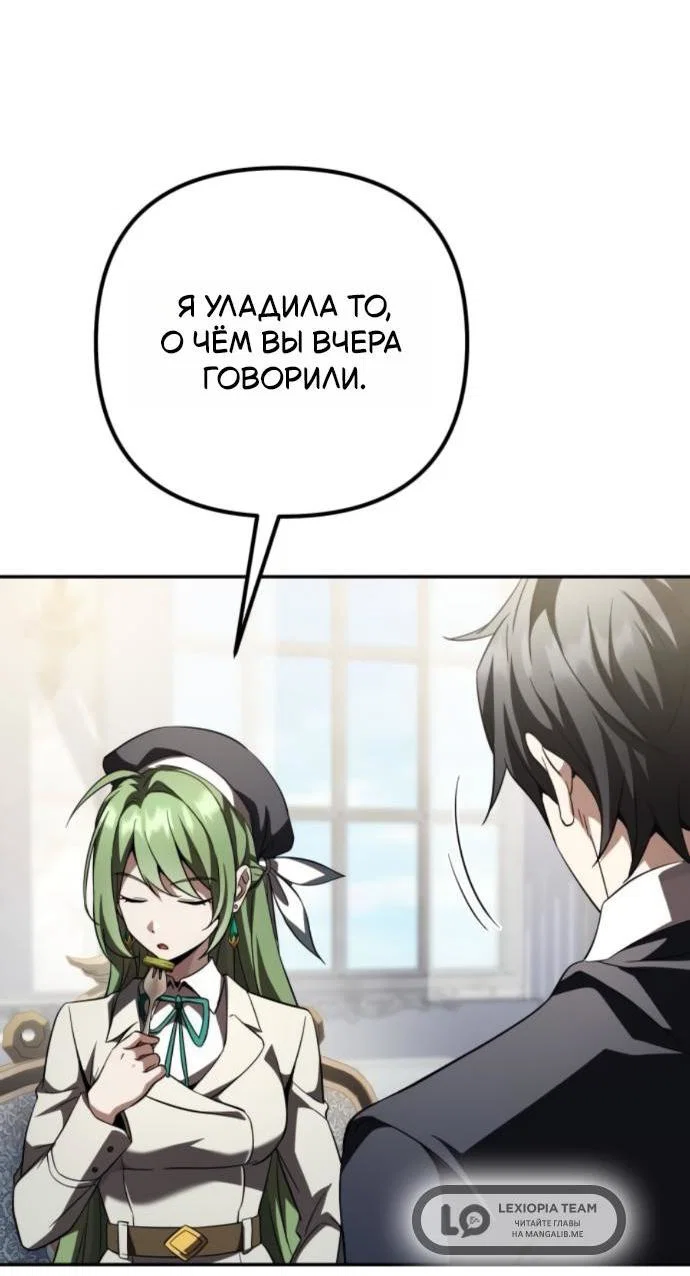 Read Стал покровителем злодеев RU Manga Online