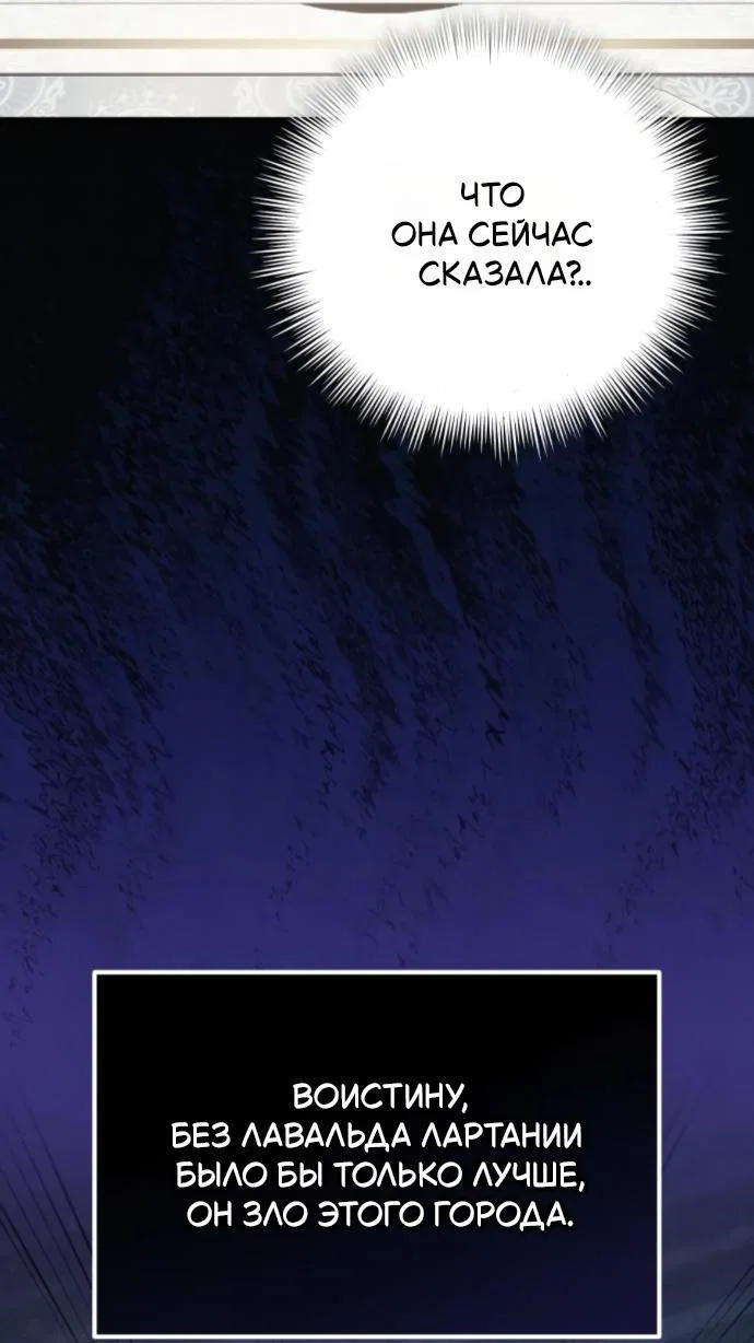 Read Стал покровителем злодеев RU Manga Online