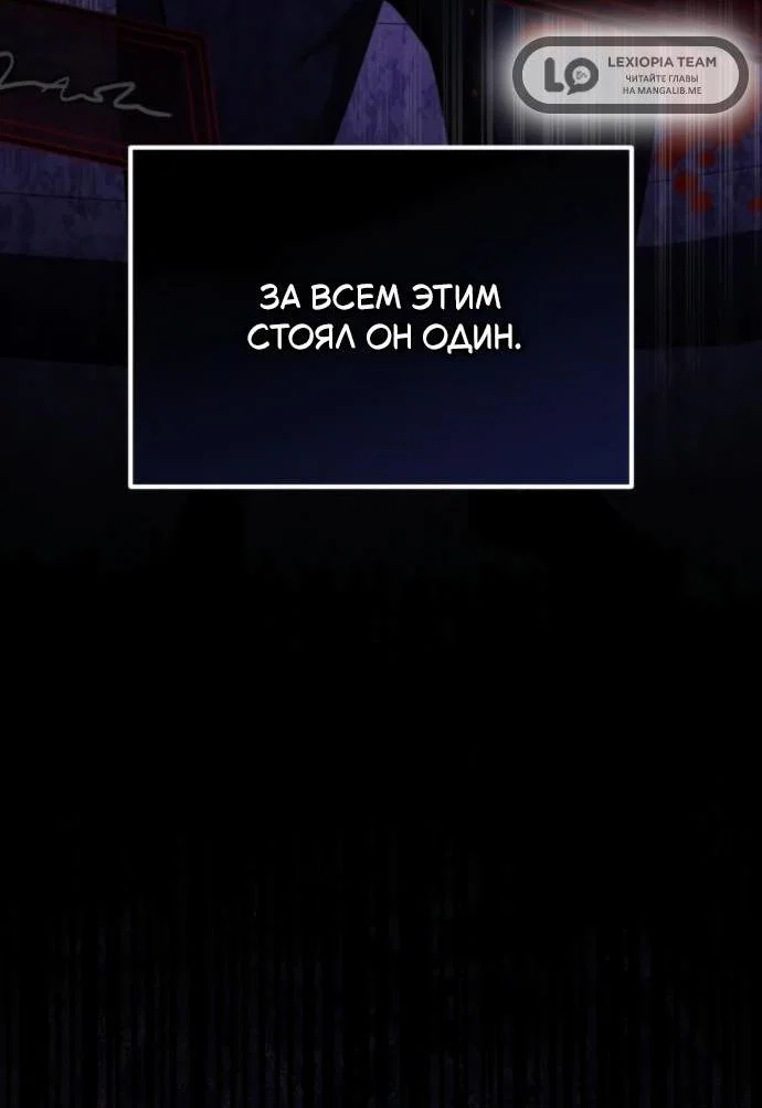 Read Стал покровителем злодеев RU Manga Online