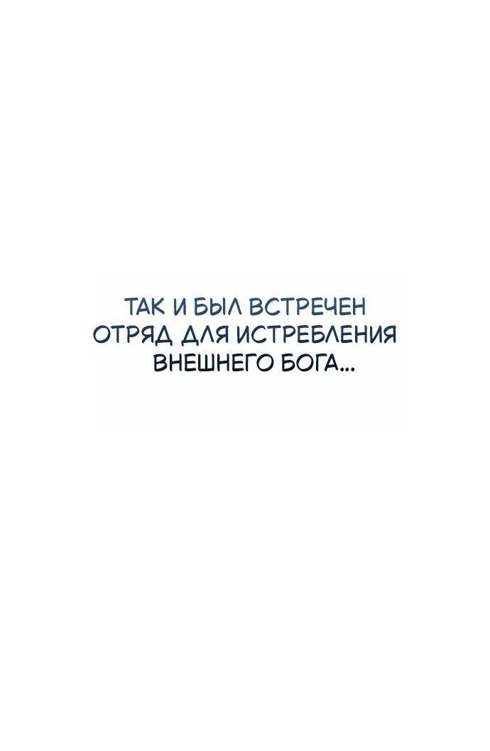Read Стал покровителем злодеев RU Manga Online