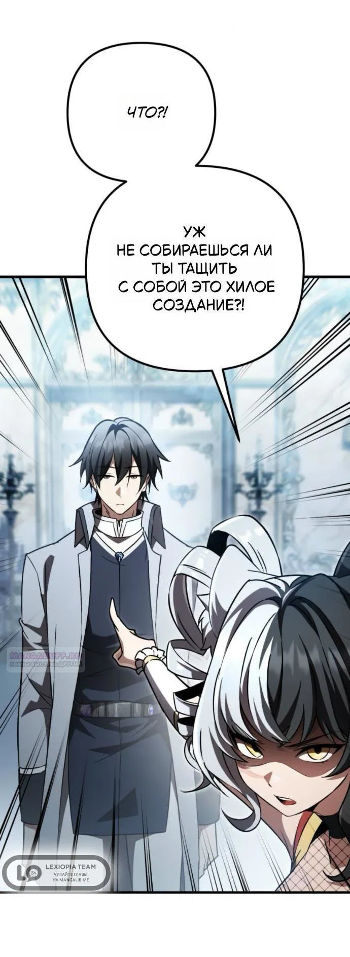 Read Стал покровителем злодеев RU Manga Online
