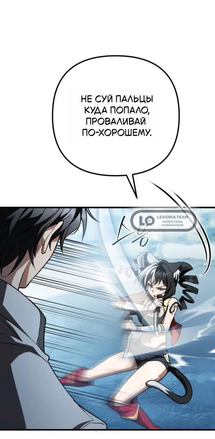 Read Стал покровителем злодеев RU Manga Online