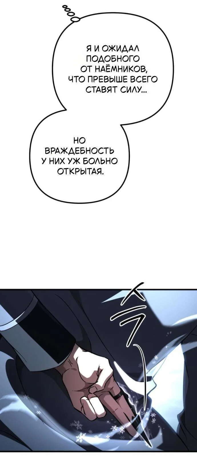 Read Стал покровителем злодеев RU Manga Online