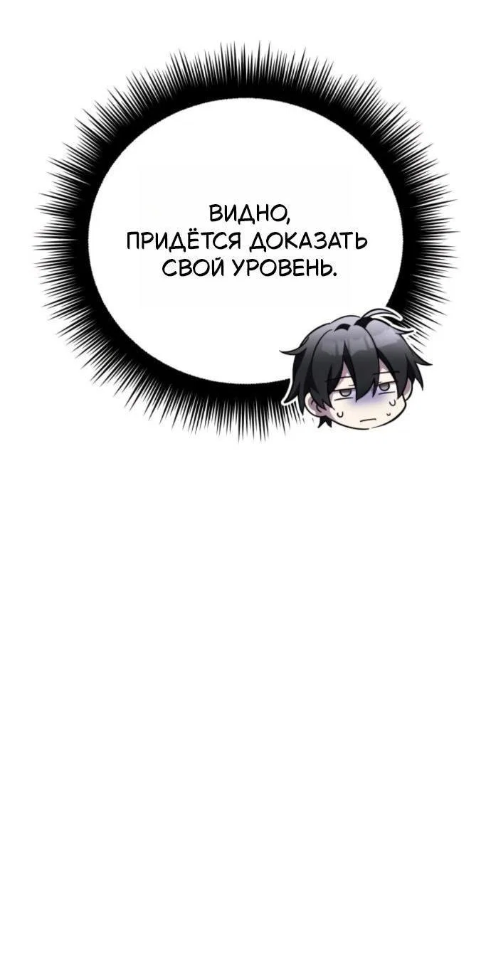 Read Стал покровителем злодеев RU Manga Online