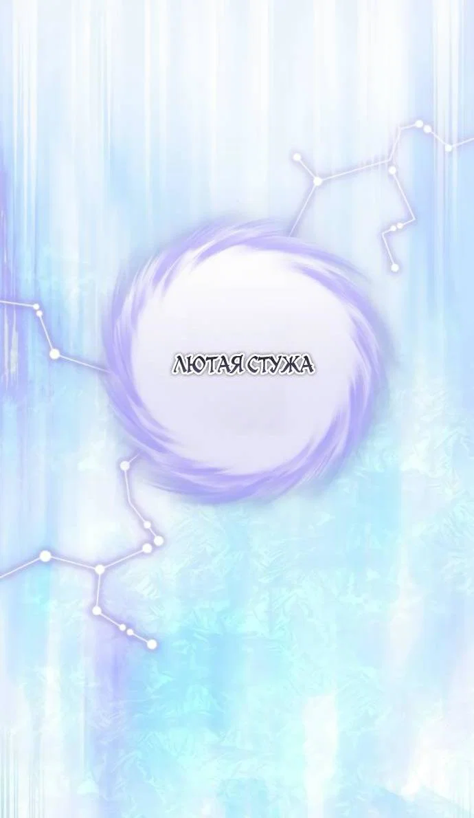 Read Стал покровителем злодеев RU Manga Online