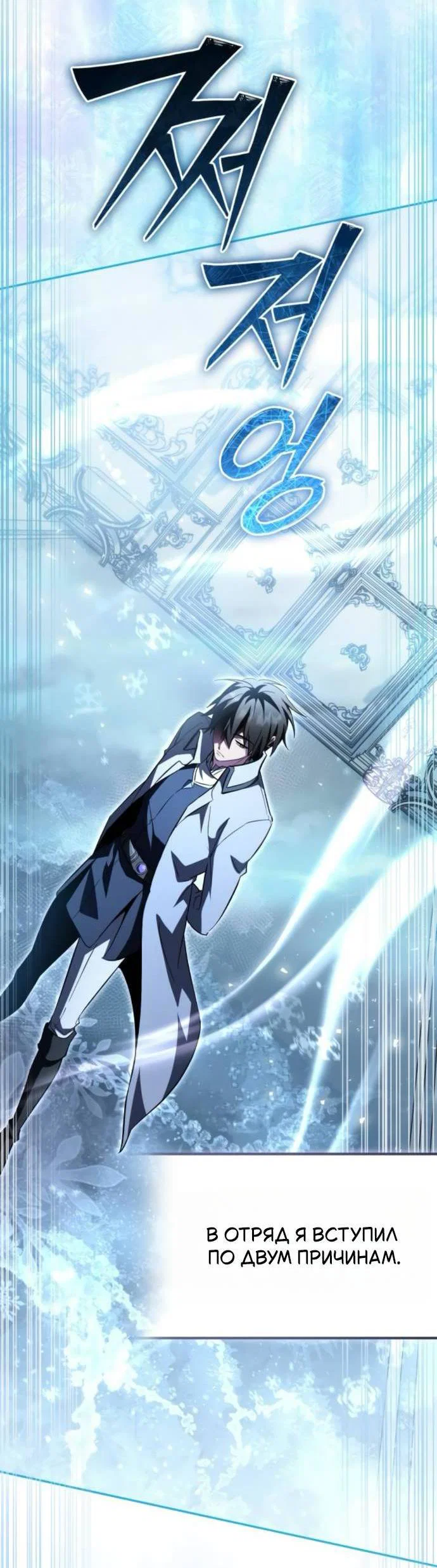 Read Стал покровителем злодеев RU Manga Online
