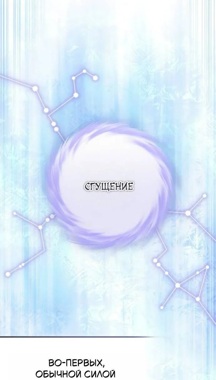 Read Стал покровителем злодеев RU Manga Online