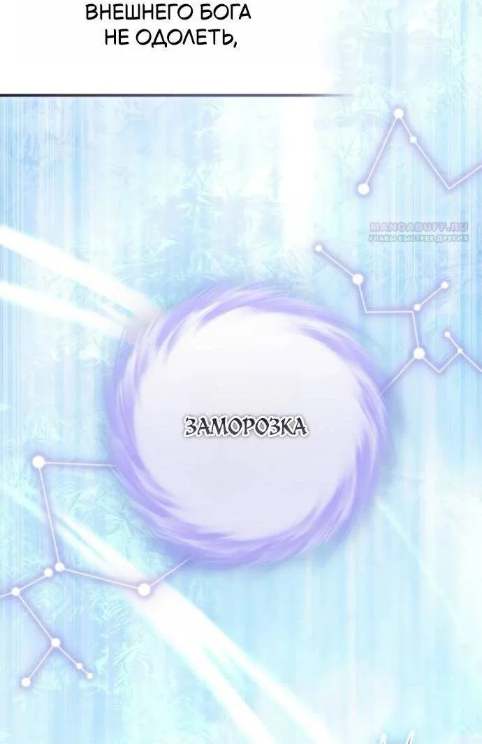 Read Стал покровителем злодеев RU Manga Online