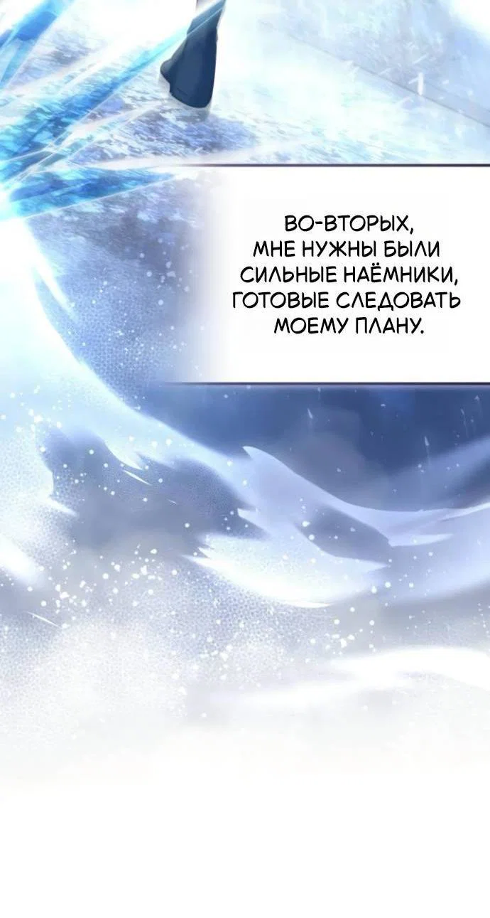 Read Стал покровителем злодеев RU Manga Online