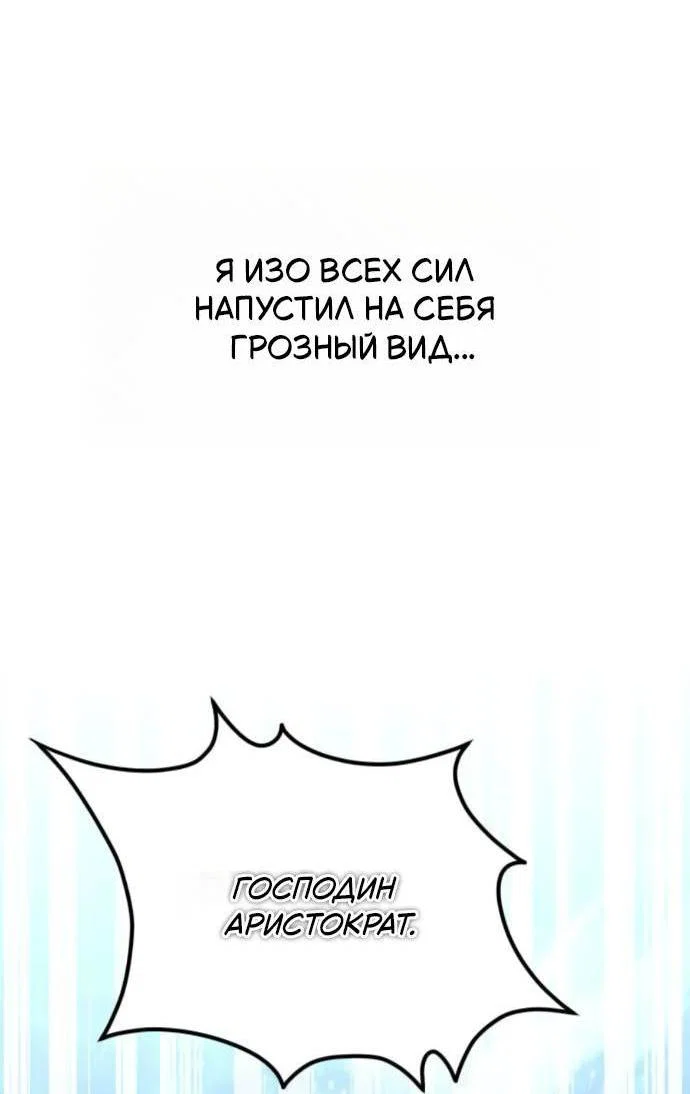 Read Стал покровителем злодеев RU Manga Online