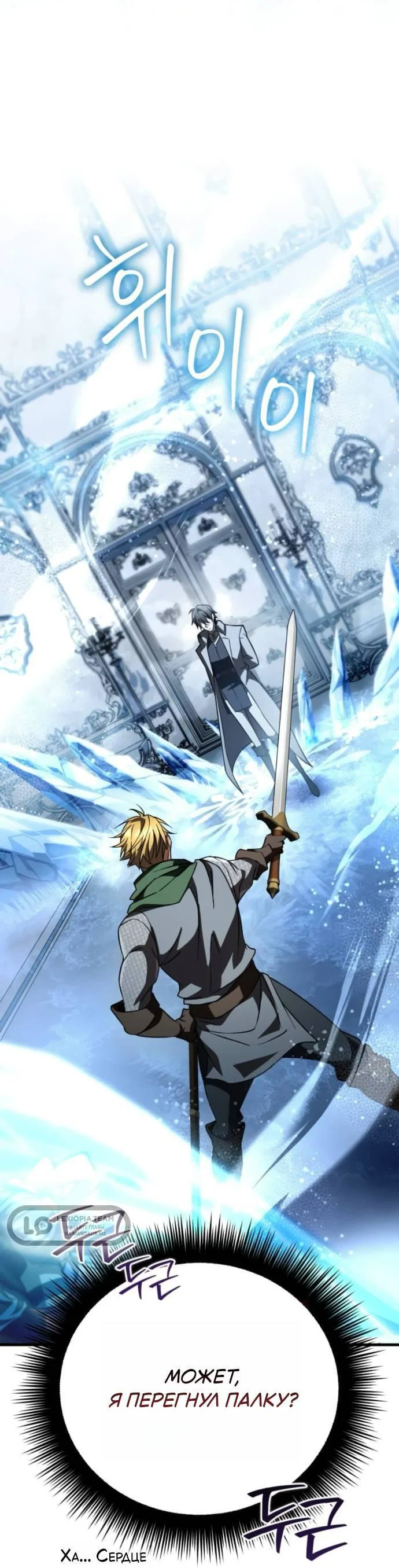 Read Стал покровителем злодеев RU Manga Online