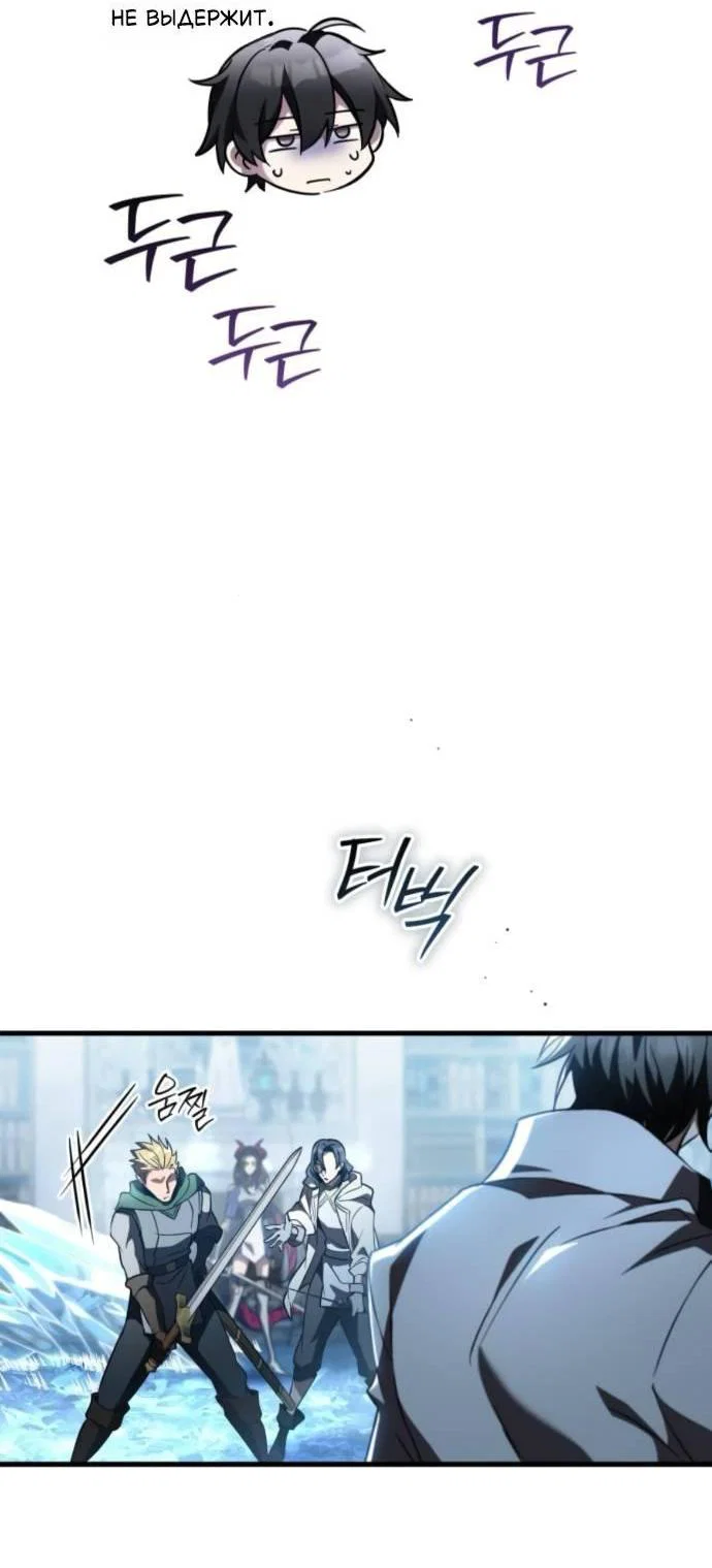 Read Стал покровителем злодеев RU Manga Online