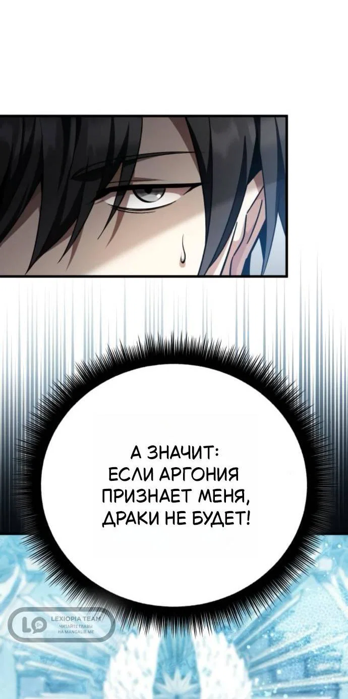 Read Стал покровителем злодеев RU Manga Online