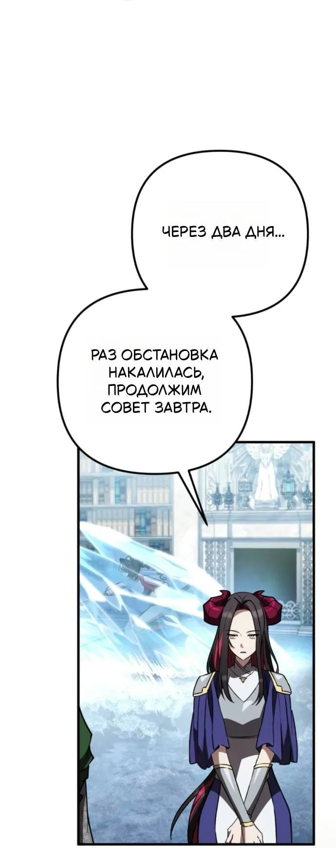 Read Стал покровителем злодеев RU Manga Online