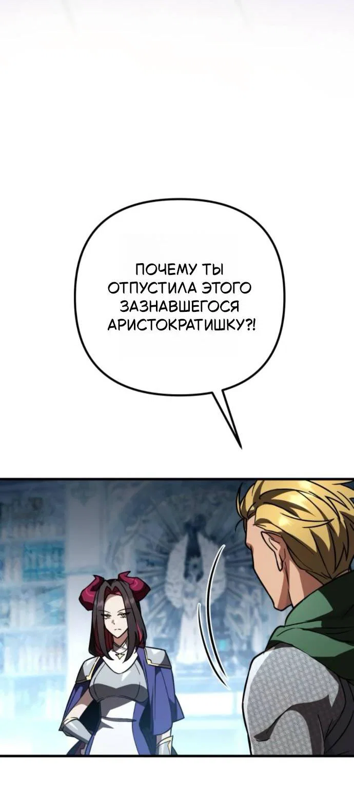Read Стал покровителем злодеев RU Manga Online