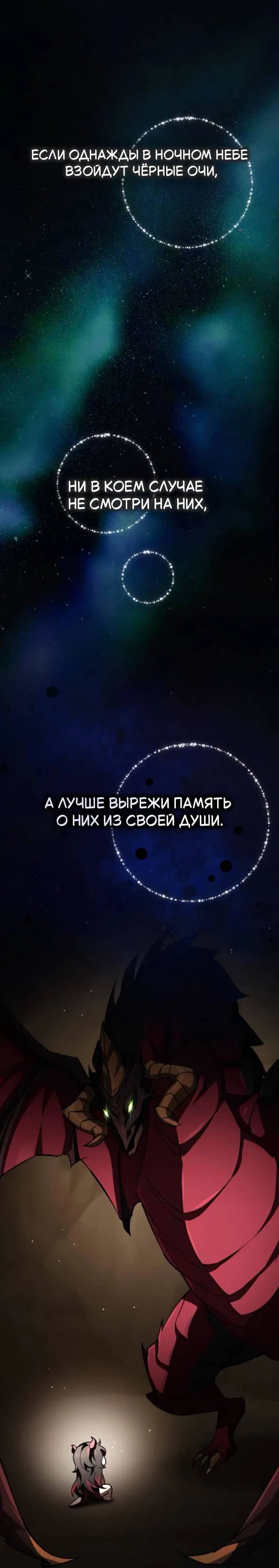Read Стал покровителем злодеев RU Manga Online