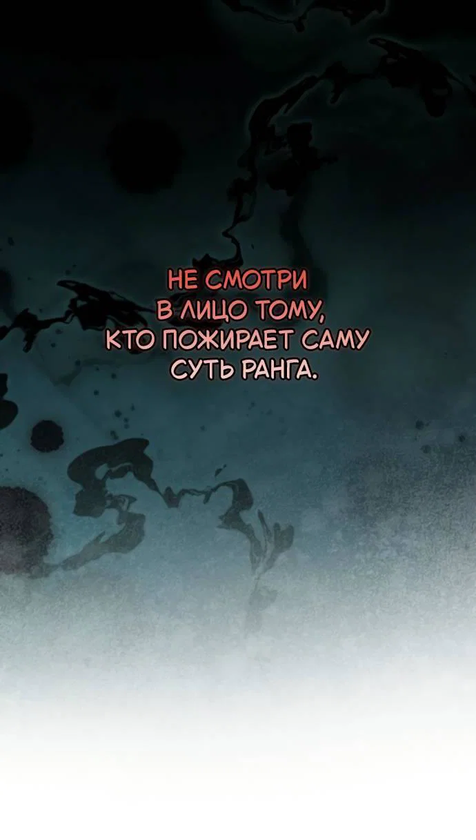 Read Стал покровителем злодеев RU Manga Online