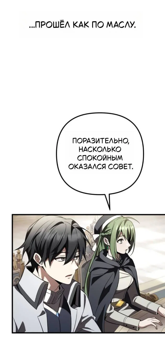 Read Стал покровителем злодеев RU Manga Online