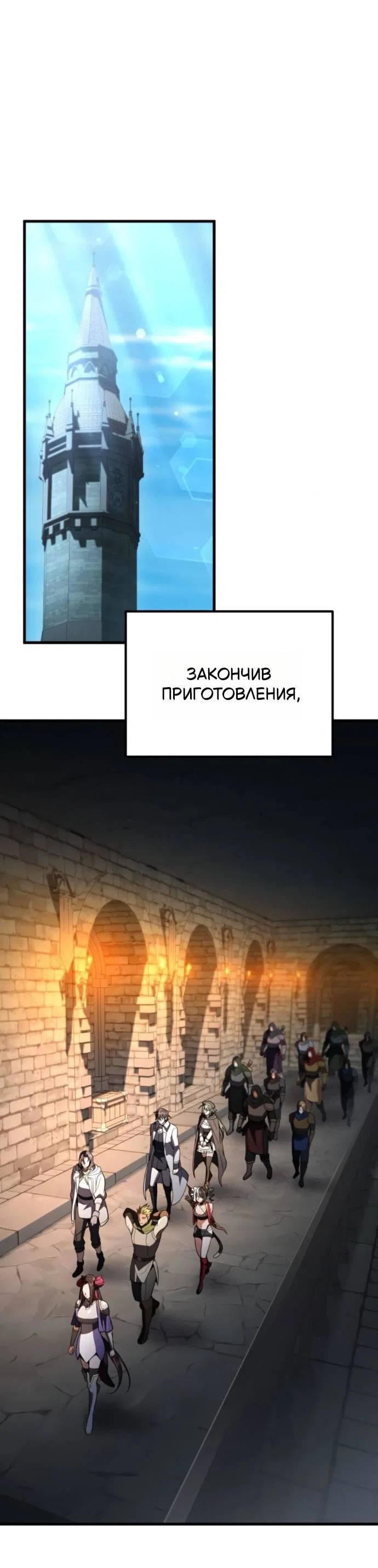 Read Стал покровителем злодеев RU Manga Online