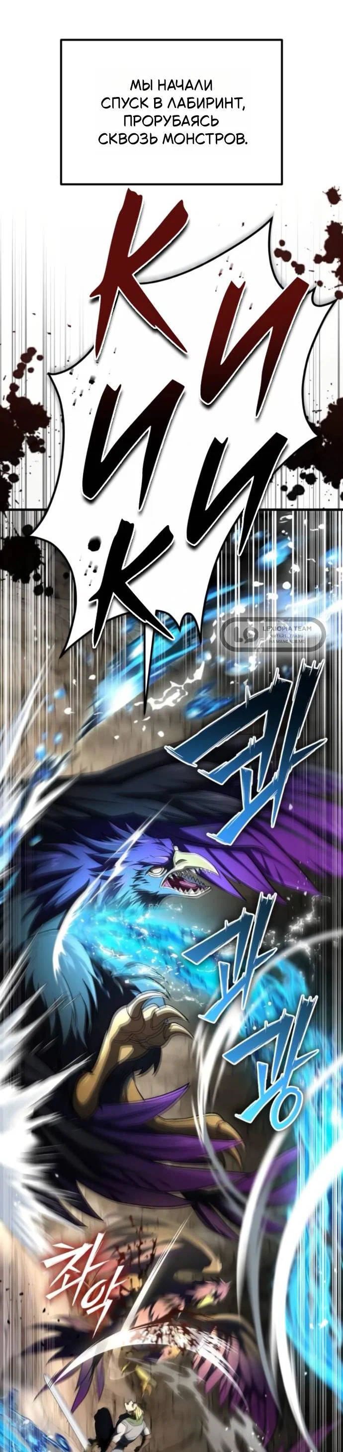 Read Стал покровителем злодеев RU Manga Online