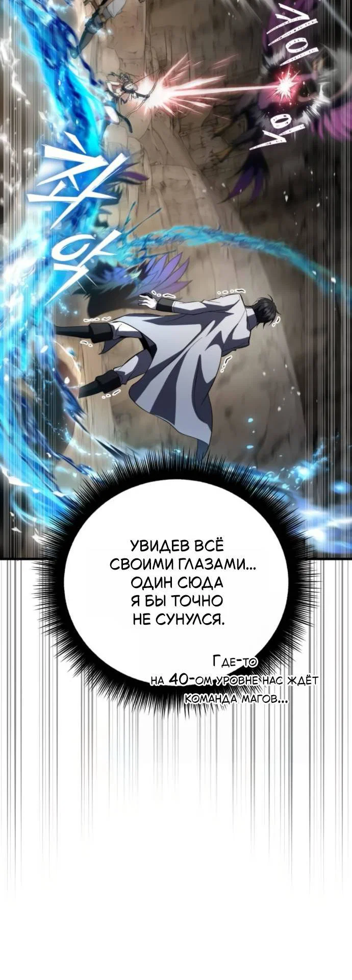 Read Стал покровителем злодеев RU Manga Online