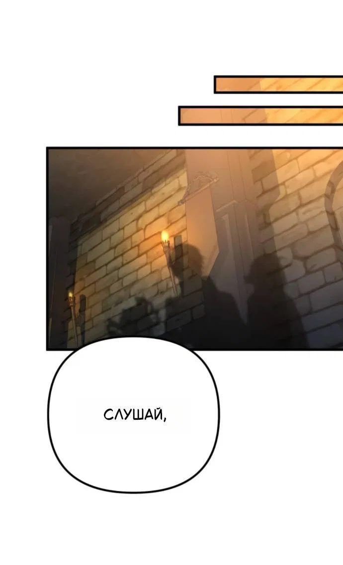 Read Стал покровителем злодеев RU Manga Online
