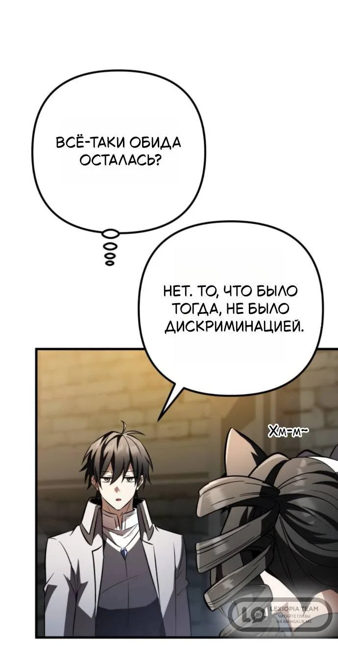 Read Стал покровителем злодеев RU Manga Online