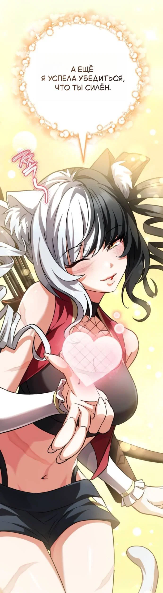 Read Стал покровителем злодеев RU Manga Online