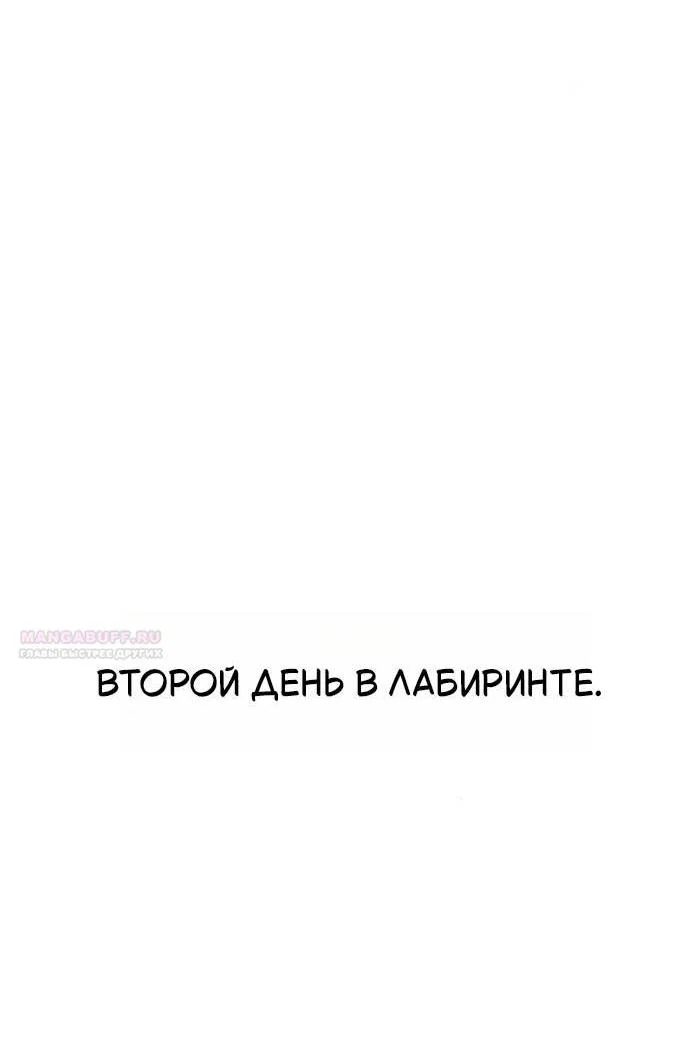 Read Стал покровителем злодеев RU Manga Online