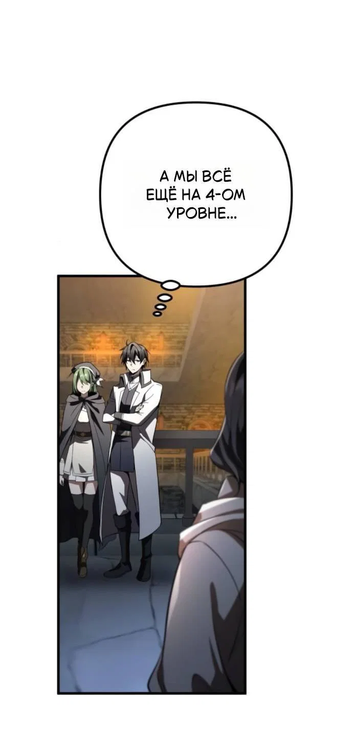 Read Стал покровителем злодеев RU Manga Online