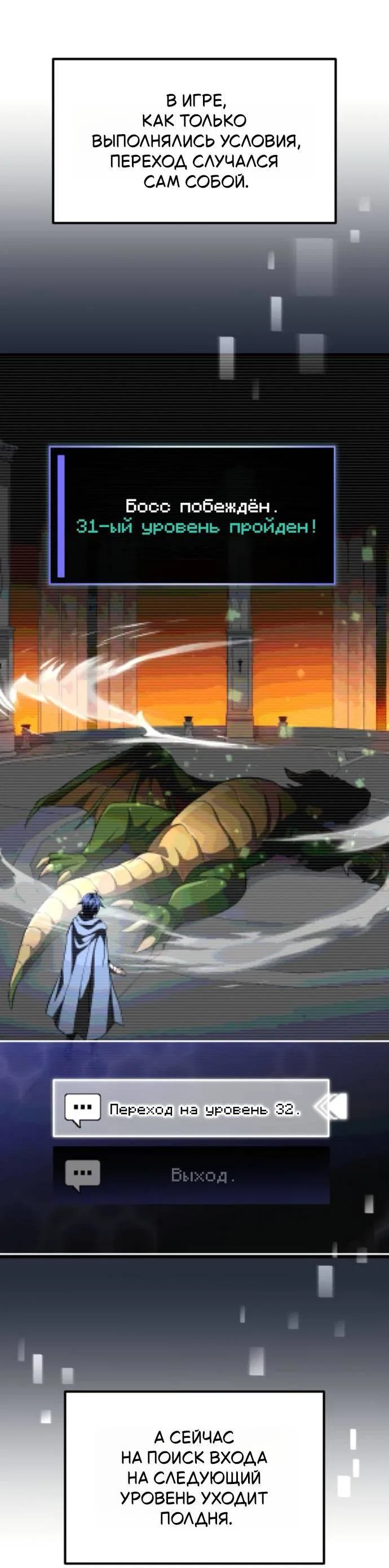 Read Стал покровителем злодеев RU Manga Online