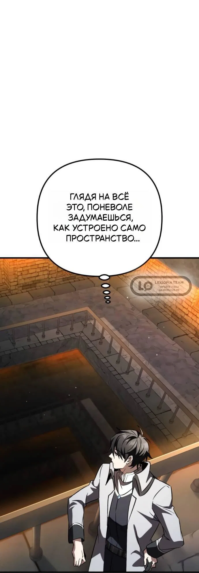 Read Стал покровителем злодеев RU Manga Online