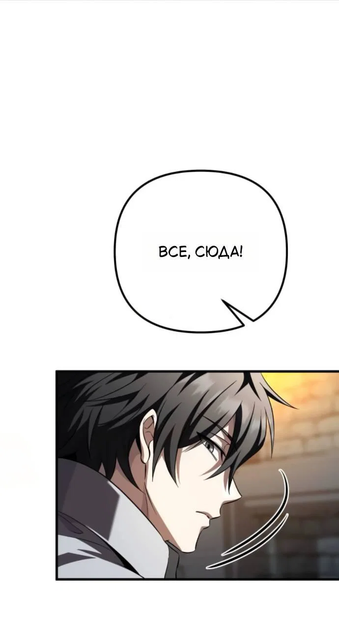 Read Стал покровителем злодеев RU Manga Online
