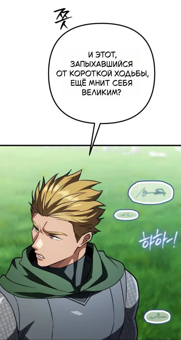 Read Стал покровителем злодеев RU Manga Online