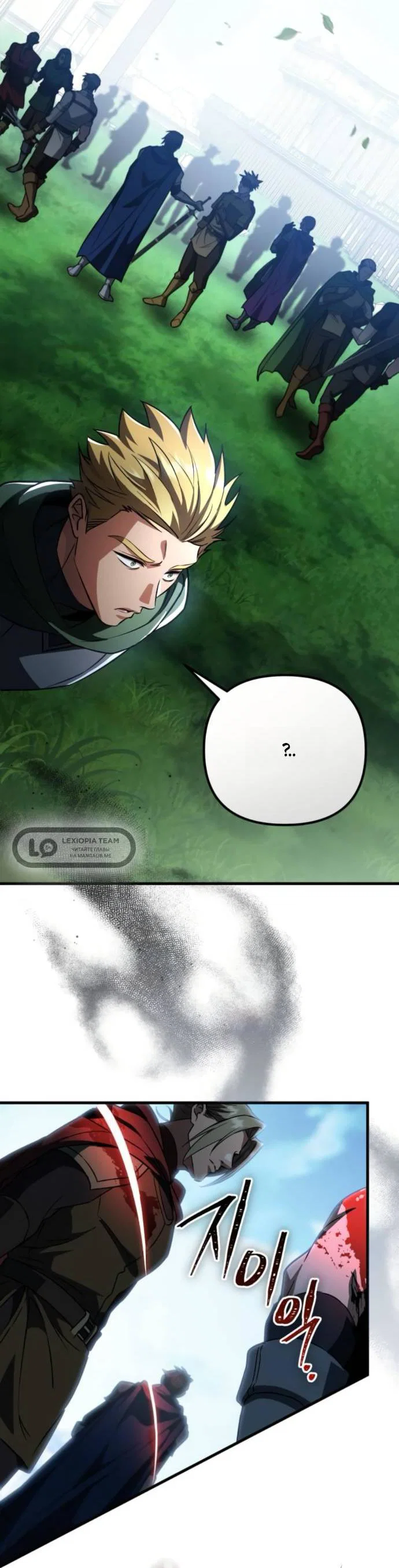 Read Стал покровителем злодеев RU Manga Online