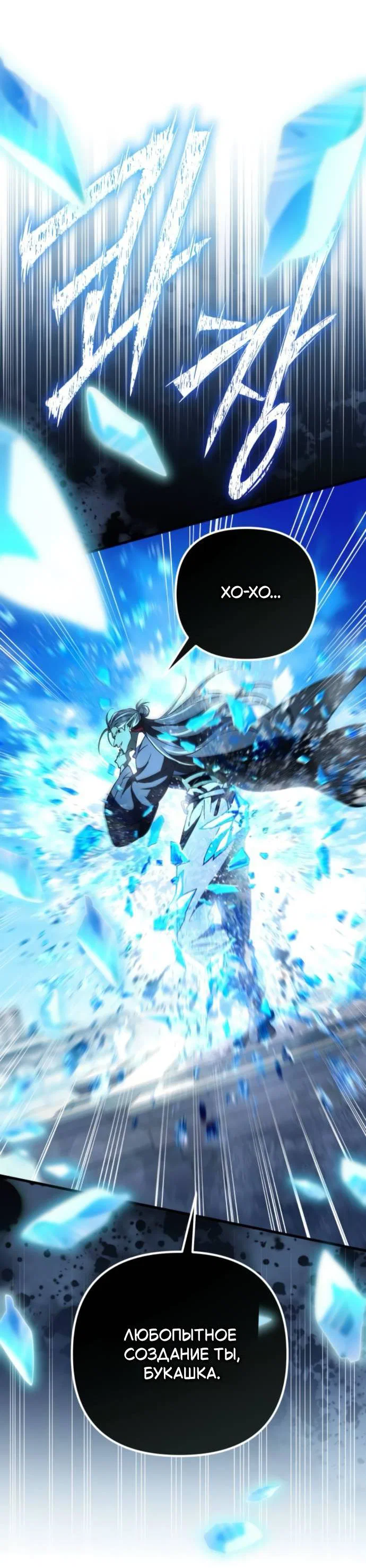 Read Стал покровителем злодеев RU Manga Online