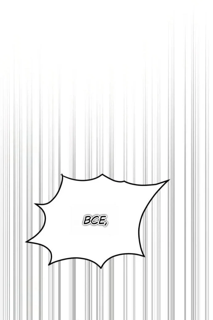 Read Стал покровителем злодеев RU Manga Online