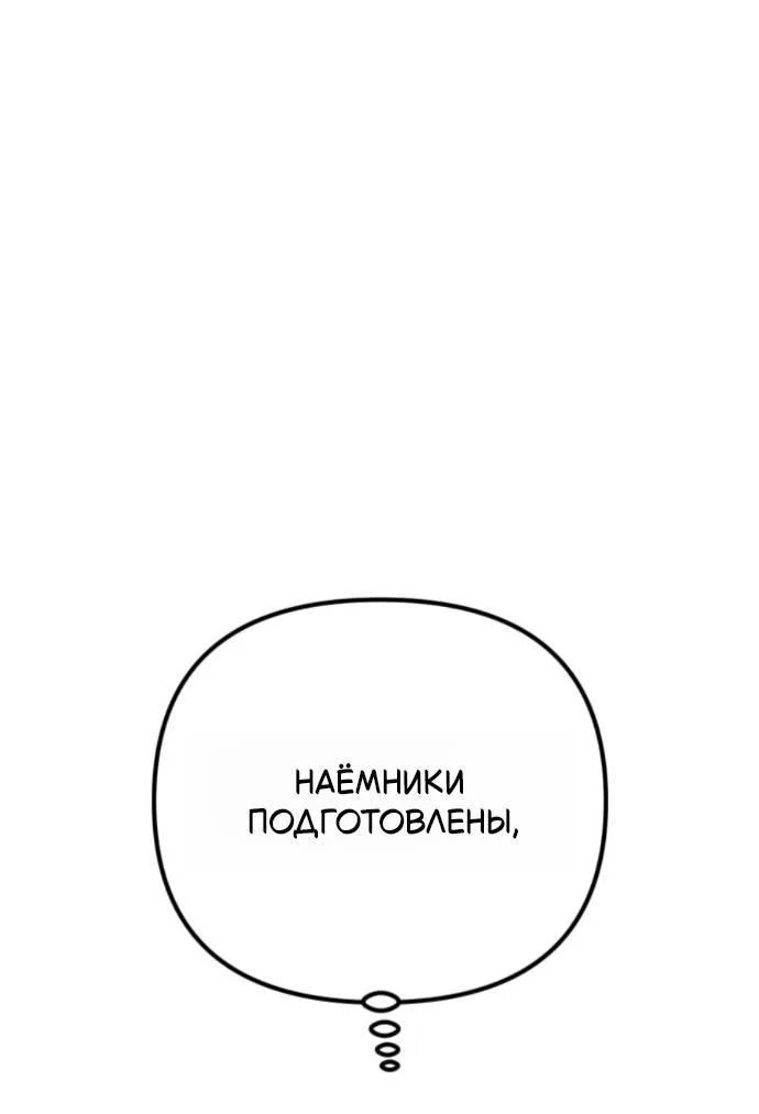Read Стал покровителем злодеев RU Manga Online
