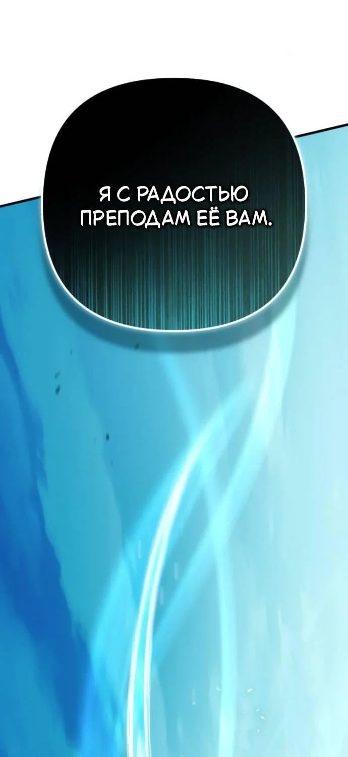 Read Стал покровителем злодеев RU Manga Online