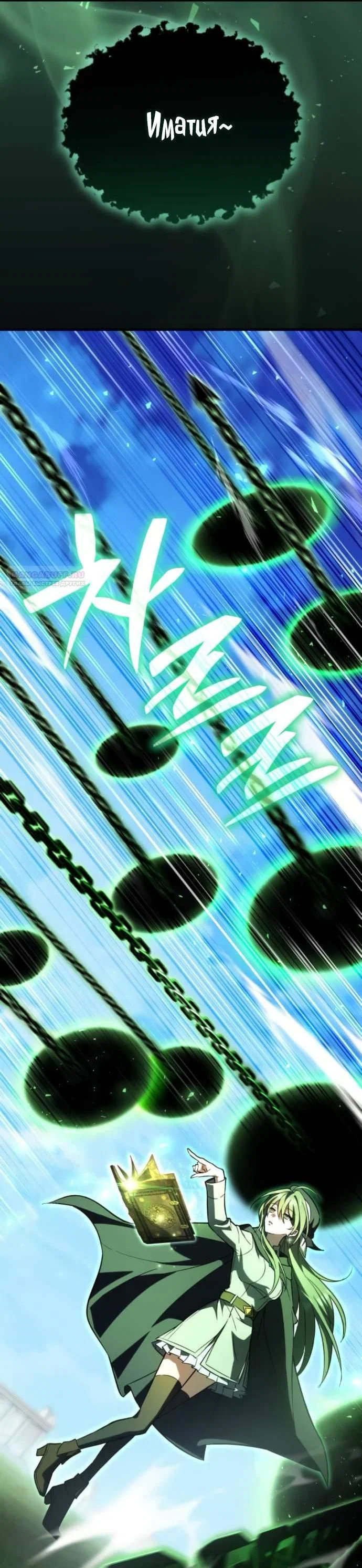 Read Стал покровителем злодеев RU Manga Online