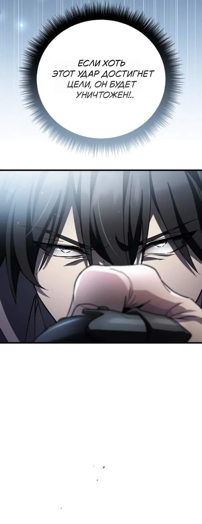 Read Стал покровителем злодеев RU Manga Online
