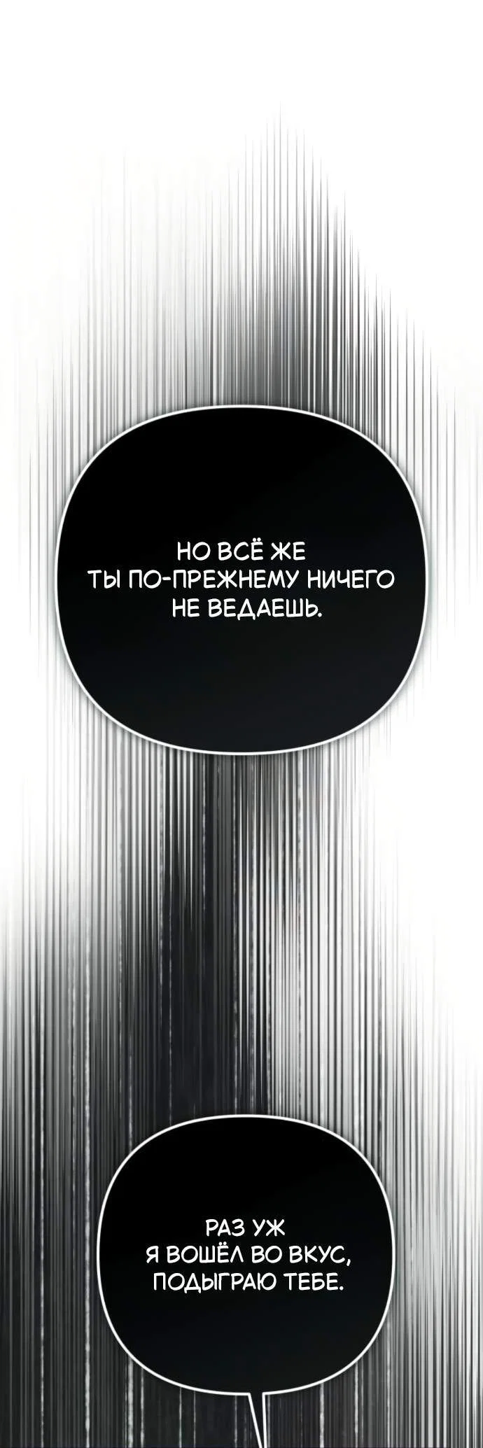 Read Стал покровителем злодеев RU Manga Online