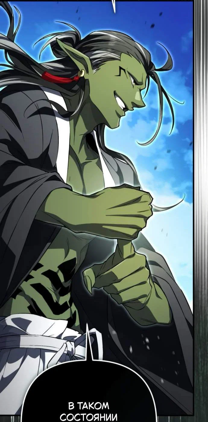 Read Стал покровителем злодеев RU Manga Online