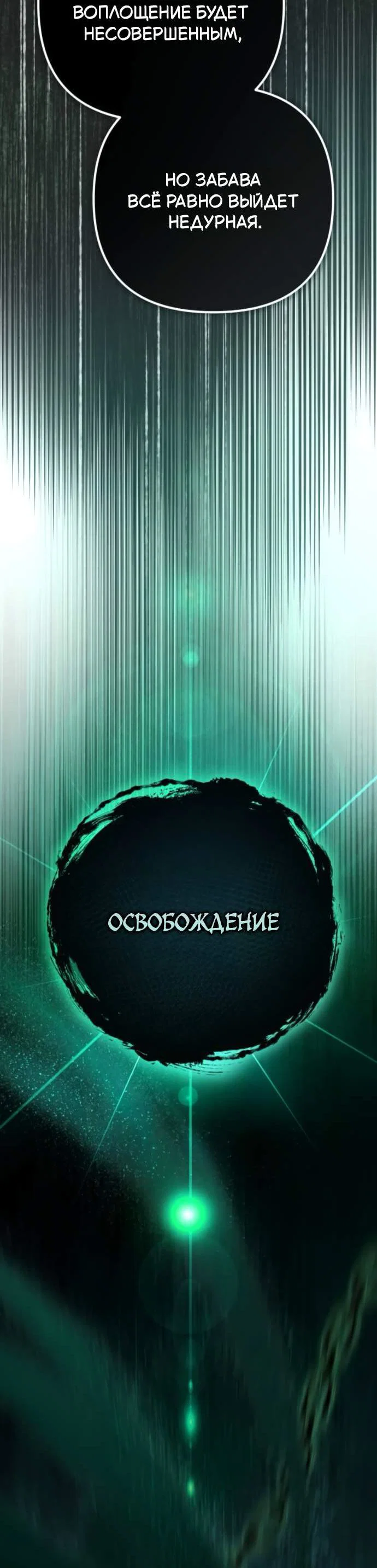 Read Стал покровителем злодеев RU Manga Online