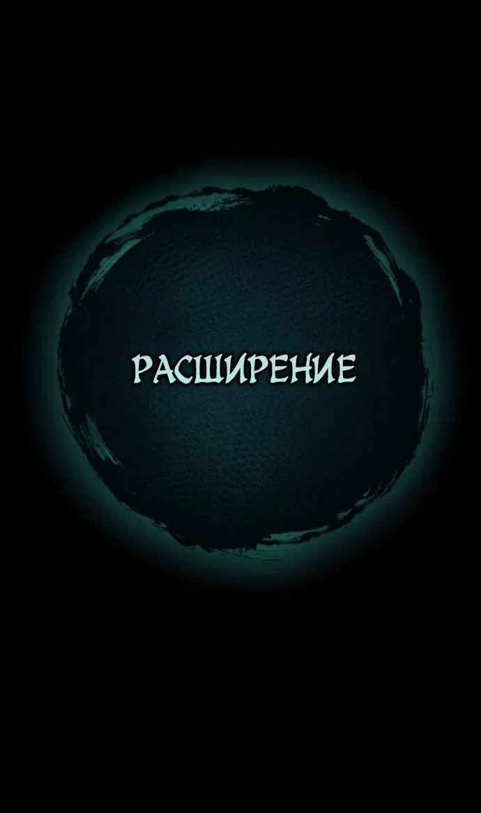 Read Стал покровителем злодеев RU Manga Online