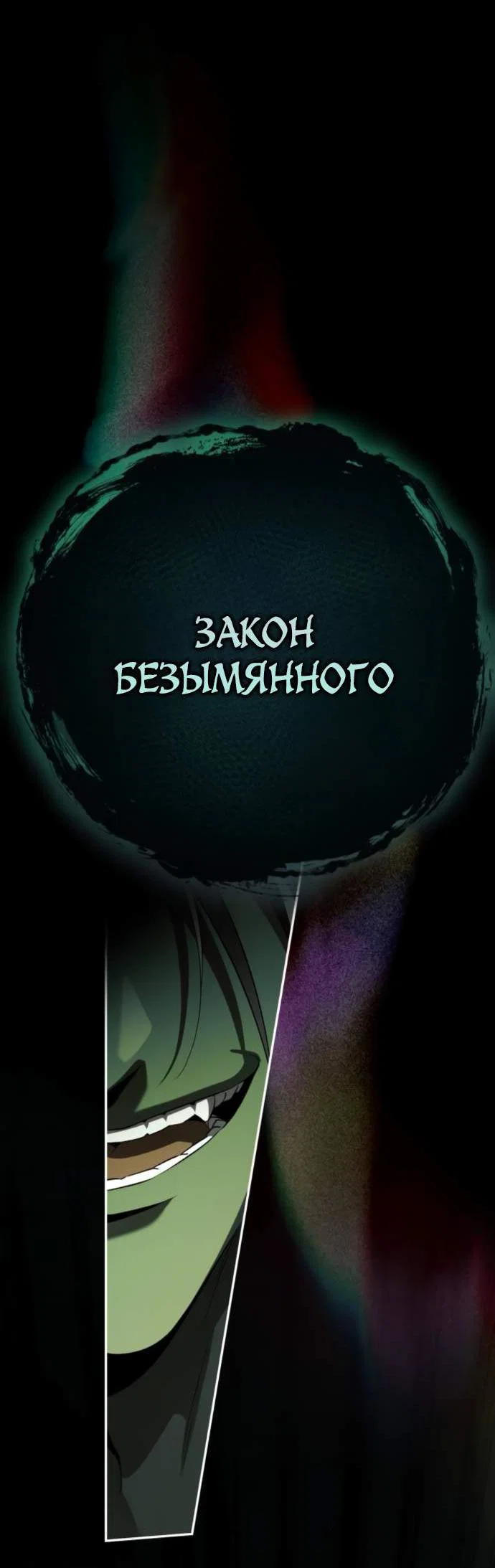 Read Стал покровителем злодеев RU Manga Online