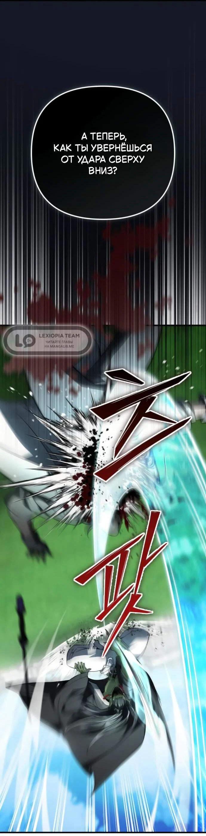 Read Стал покровителем злодеев RU Manga Online